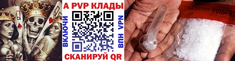A-PVP мука  Волчанск 
