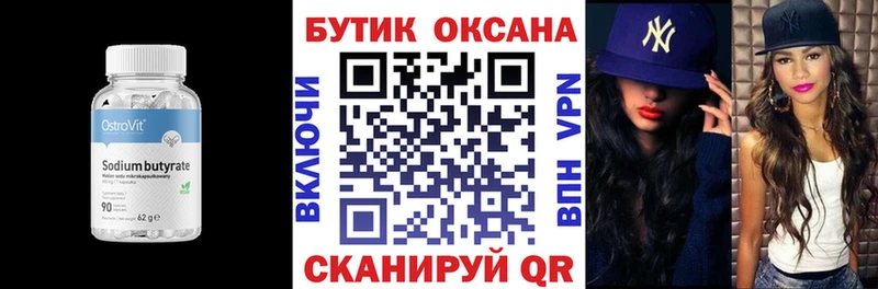 БУТИРАТ BDO 33%  ссылка на мегу как войти  Волчанск  цена  