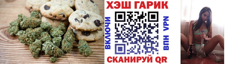 хочу наркоту  Волчанск  Canna-Cookies марихуана 