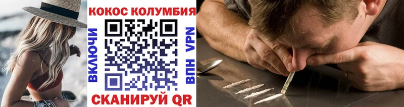как найти закладки  Волчанск  shop формула  Кокаин Перу 