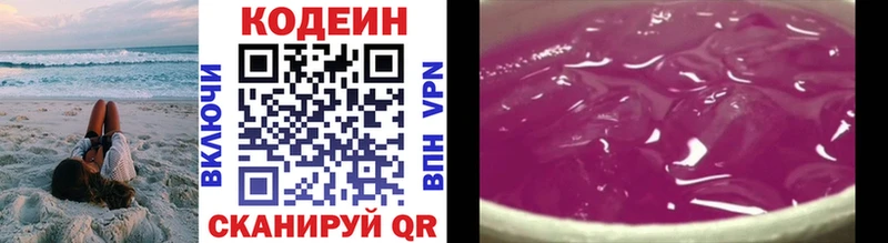 OMG   нарко площадка телеграм  Кодеин Purple Drank  Волчанск 
