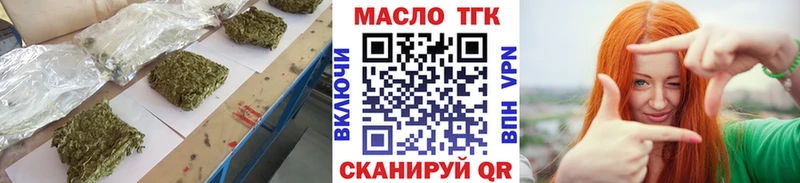 ТГК вейп с тгк  продажа наркотиков  Волчанск 